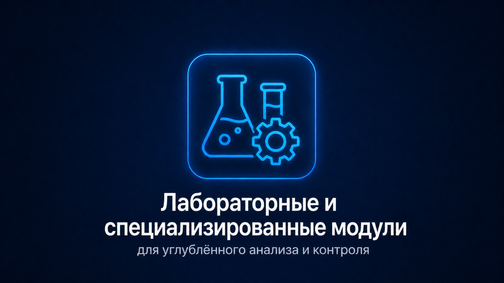 Portal laboratory module